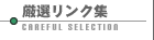 ���I�����N�W