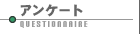 �A���P�[�g