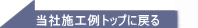 ���Ў{�H��g�b�v